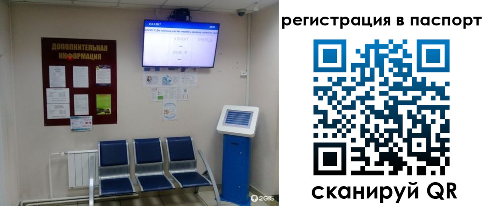 временная регистрация адрес в Забайкальском крае