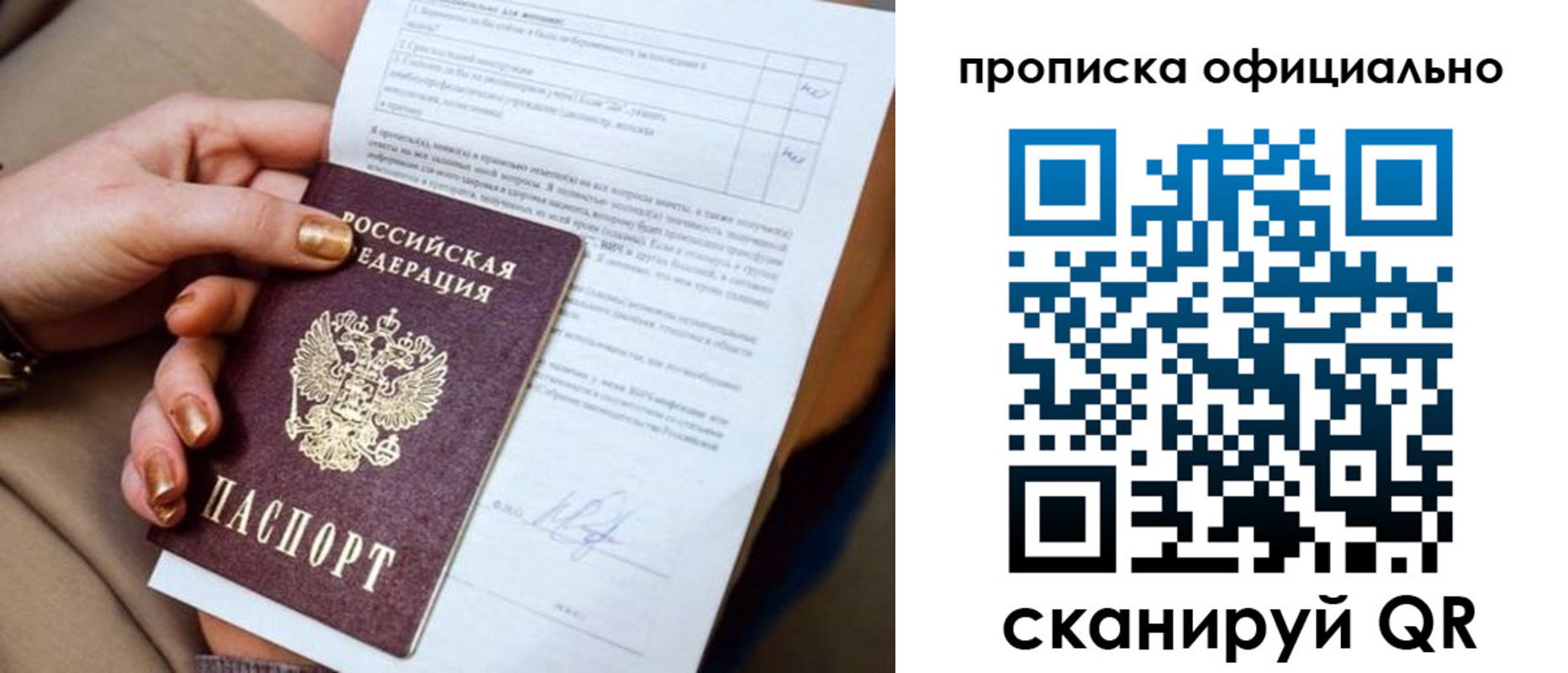 где прописаться в Забайкальском крае