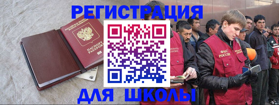 прописка в квартире в Забайкальском крае