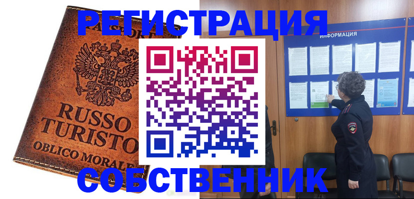 регистрация в Забайкальском крае