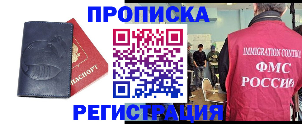 регистрация в Забайкальском крае